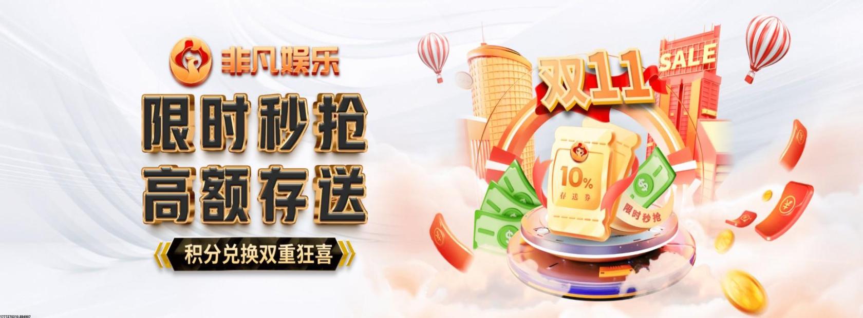 永兴集团最新优惠活动